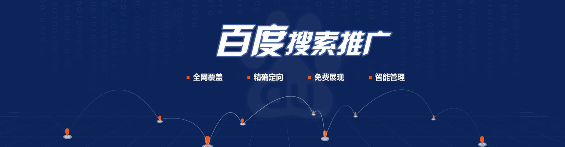 门源百度推广排名